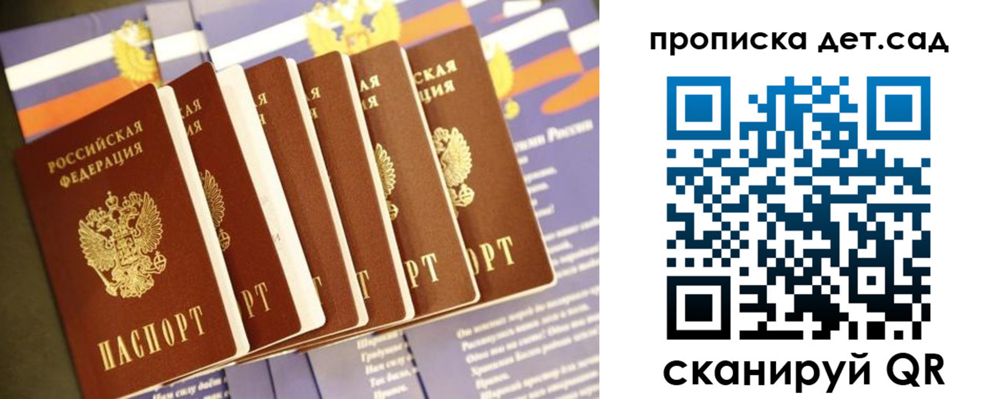 прописка регистрация в Покачах