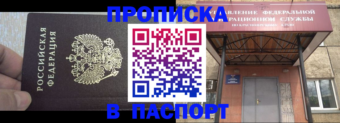 временная регистрация для всех в Покачах