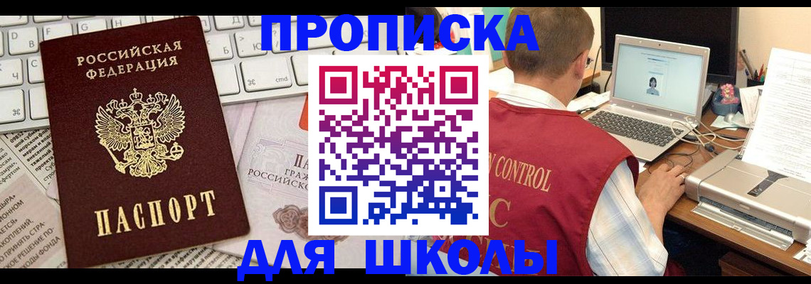 прописка паспорт в Покачах