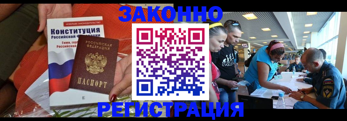 временная регистрация гарантия в Покачах