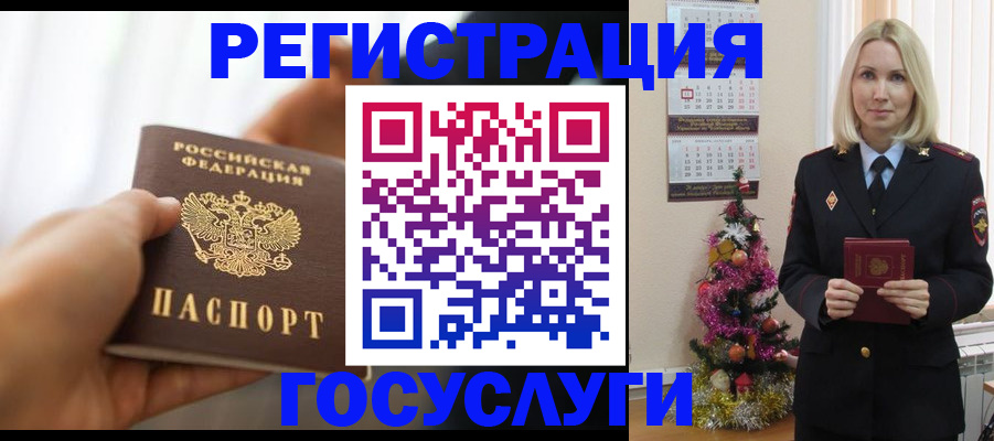 временная регистрация адрес в Покачах