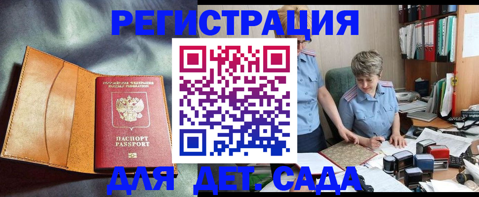 прописка штамп в Покачах